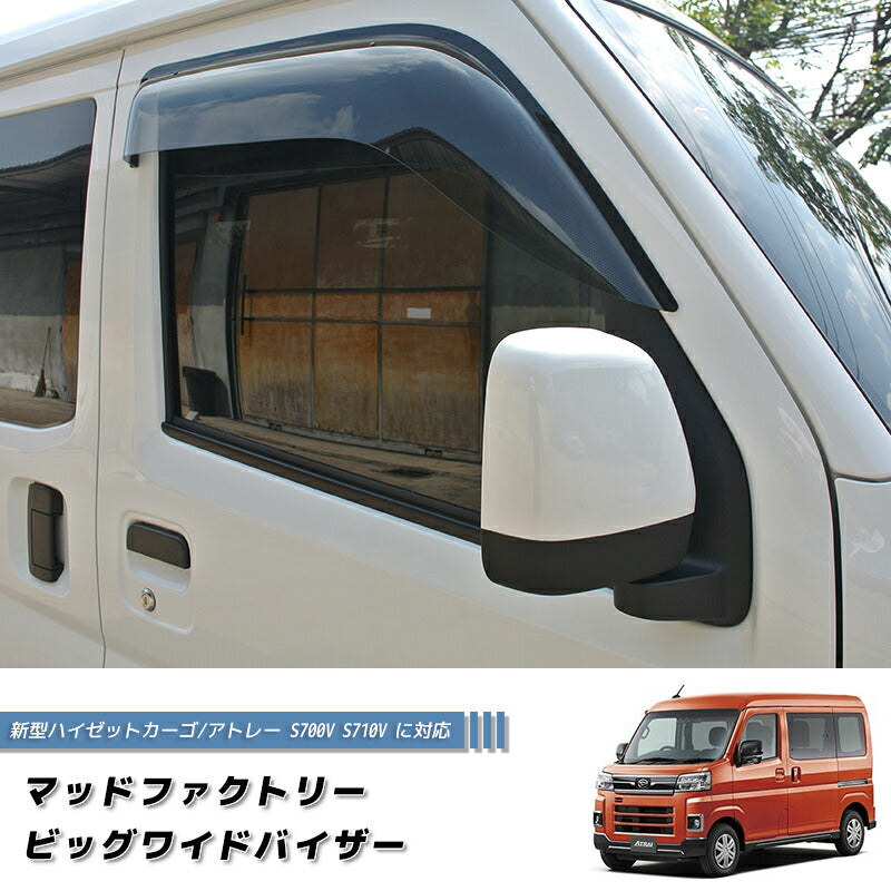 JDM DAIHATSU HIJET CARGO S700V 710V S700W S710W (Atrai/ DECK VAN / PIXIS VAN) Light Smoek Wind deflectors Window Visor - RHD parts [s700v-big-ls]