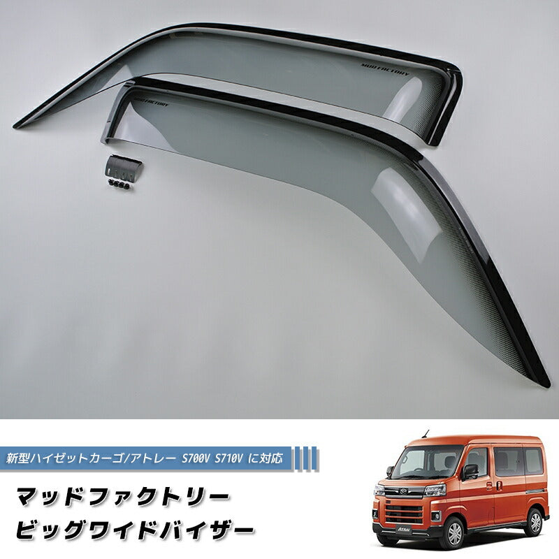 JDM DAIHATSU HIJET CARGO S700V 710V S700W S710W (Atrai/ DECK VAN / PIXIS VAN) Light Smoek Wind deflectors Window Visor - RHD parts [s700v-big-ls]
