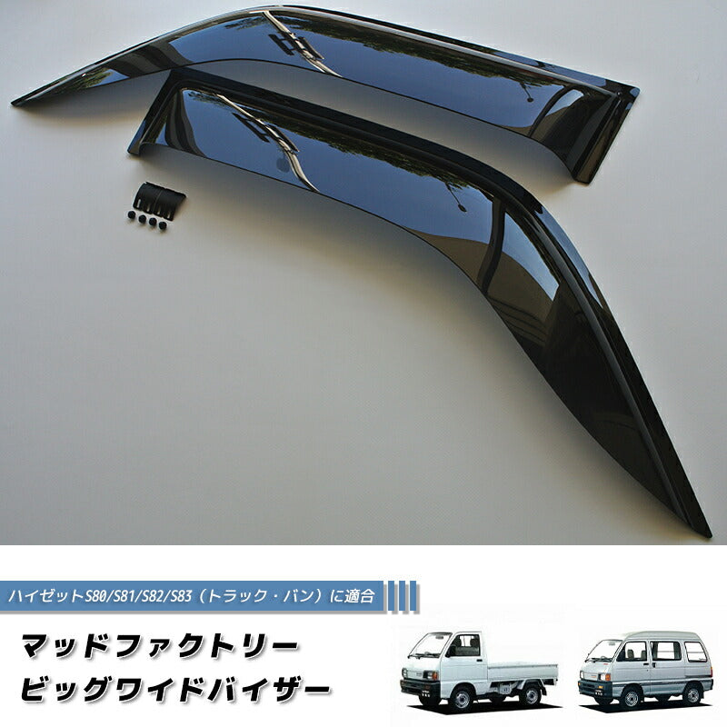 JDM DAIHATSU HIJET TRUCK S80 S81 S82 S83 Japanese Kei Truck / Mini Truck Wind deflectors Window Visor - RHD parts [s80-big-ds]