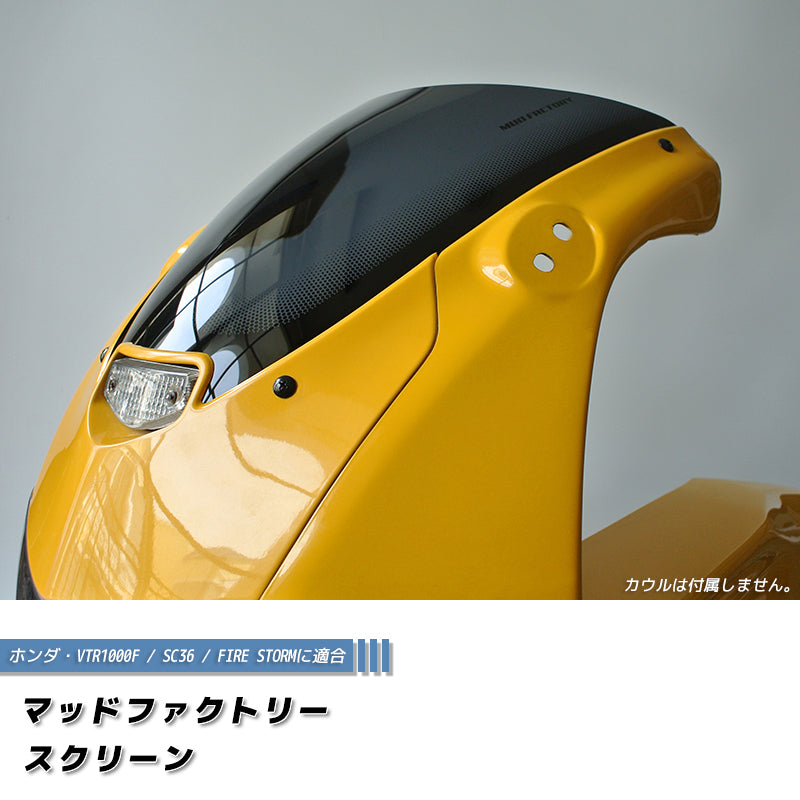 JDM HONDA VTR1000F / SC36 1997-2007 / FIRE STORM Dark Smoke windshield - RHD parts [sc36-std-ds-sh]