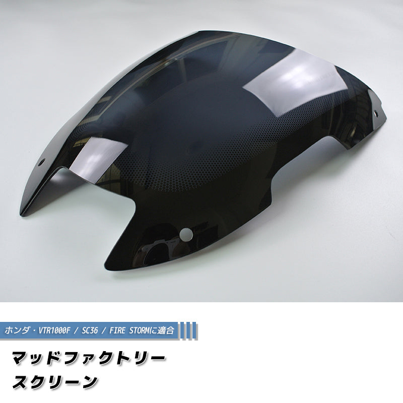 JDM HONDA VTR1000F / SC36 1997-2007 / FIRE STORM Dark Smoke windshield - RHD parts [sc36-std-ds-sh]