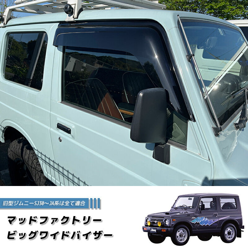 JDM SUZUKI JIMNY SAMURAI CARRIBIAN SJ413 Wind deflectors Window Visor - RHD parts [SJ-BIG-DS]