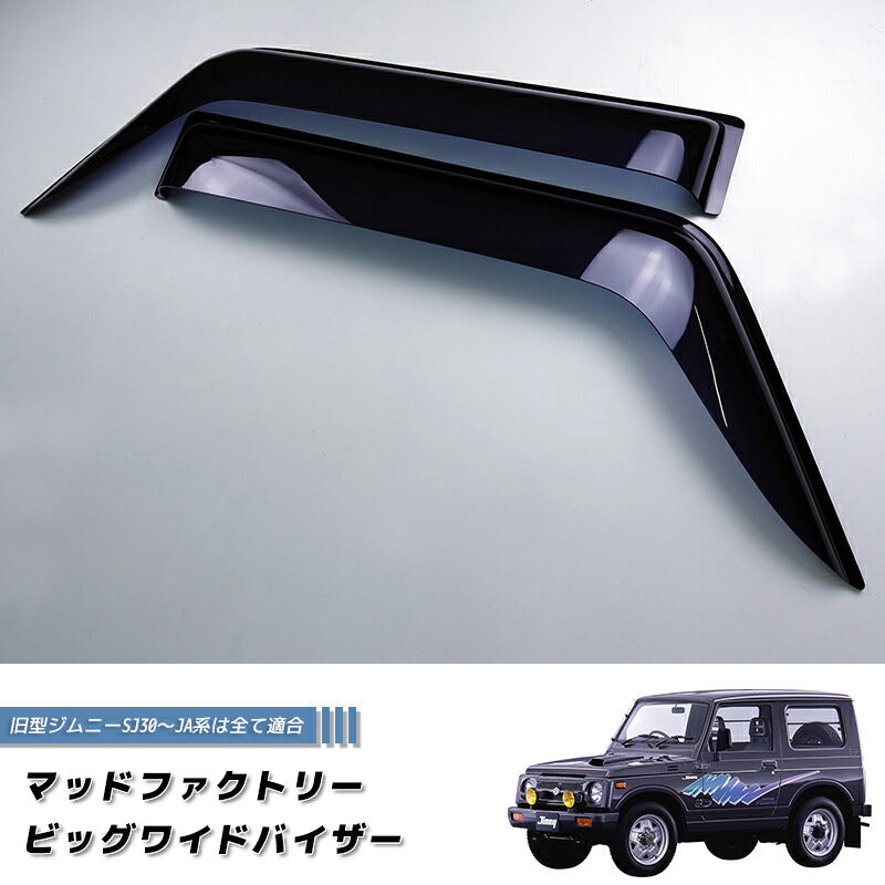 JDM SUZUKI JIMNY SAMURAI CARRIBIAN SJ413 Wind deflectors Window Visor - RHD parts [SJ-BIG-DS]
