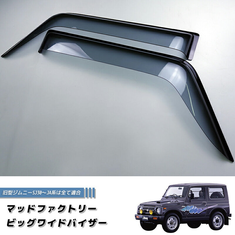 JDM SUZUKI JIMNY SAMURAI CARRIBIAN SJ413 Wind deflectors Window Visor - RHD parts [SJ-BIG-LS]