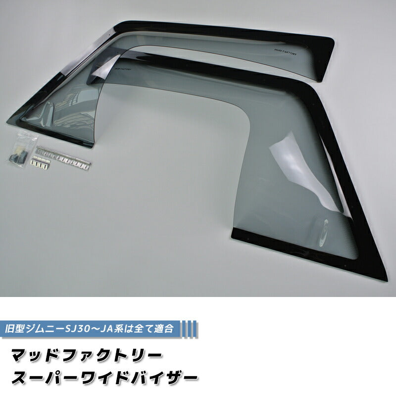 JDM SUZUKI JIMNY SAMURAI CARRIBIAN SJ413 Wind deflectors Window Visor - RHD parts [sj-spw-ls]