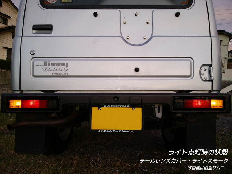 JDM SUZUKI JIMNY SAMURAI CARRIBIAN SJ413 Tail Light Cover - RHD parts [sj-tail-ls]