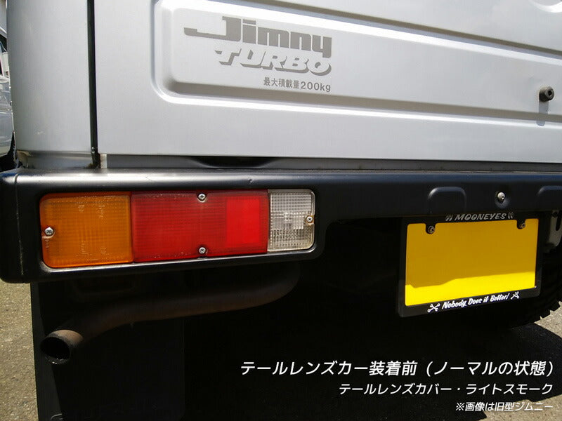 JDM SUZUKI JIMNY SAMURAI CARRIBIAN SJ413 Tail Light Cover - RHD parts [sj-tail-ls]