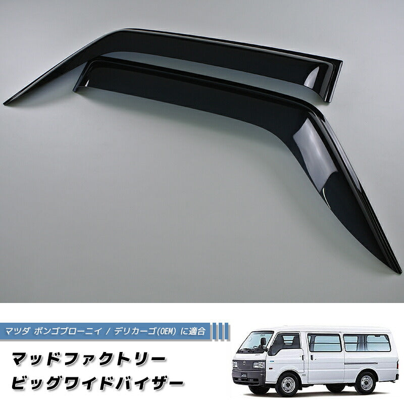 JDM MAZDA BONGO Brawny (* longer version of MAZDA BONGO) Japanese Truck  Wind deflectors Window Visor - RHD parts [ske6-big-ds]