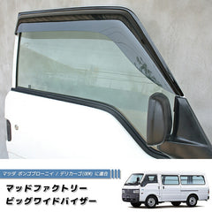 MAZDA BONGO Brawny (* longer version of MAZDA BONGO) Japanese Truck  Wind deflectors Window Visor [ske6-big-ds]