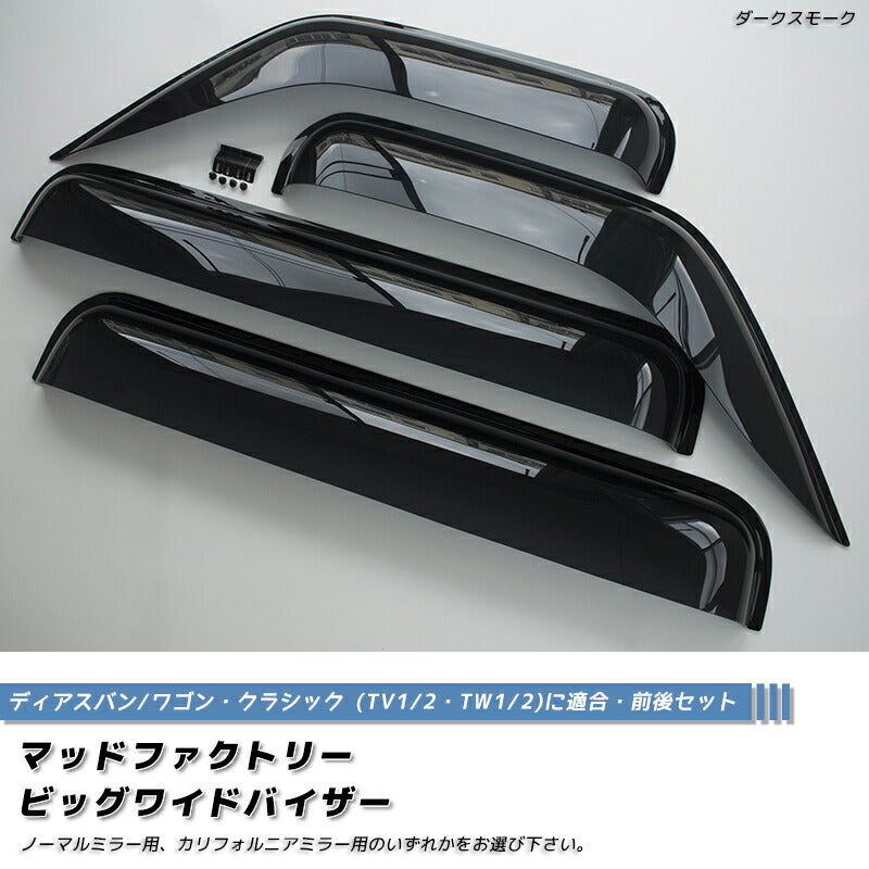 JDM SUBARU SAMBER (TT1 TT2 TV1 TV2 TW1 TW2) Japanese Kei Van / Mini Van  Wind deflectors Window Visor - RHD parts [tt1-big-ds-4p]