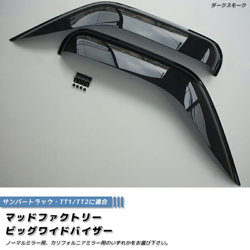 JDM SUBARU SAMBER (TT1 TT2 TV1 TV2 TW1 TW2) Japanese Kei Truck / Mini Truck Wind deflectors Window Visor - RHD parts [tt1-big-ds]