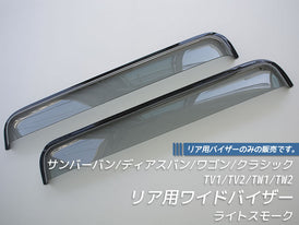 SUBARU SAMBER (KV3 KV4 TT1 TT2 TV1 TV2 TW1 TW2) Japanese Kei Van / Mini Van  Wind deflectors Window Visor (*rear pair) [tt1-re-ls]
