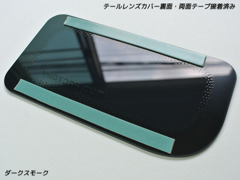 JDM SUBARU SAMBER (TT1 TT2 KS3 KS4) Japanese Kei Truck / Mini Truck Tail Light Cover - RHD parts [tt1-tail-ds]