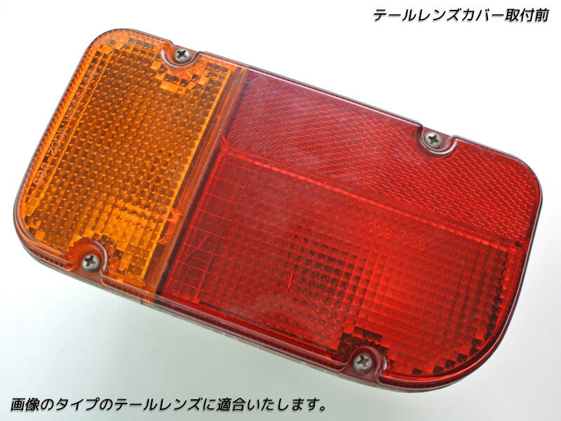 JDM SUBARU SAMBER (TT1 TT2 KS3 KS4) Japanese Kei Truck / Mini Truck Tail Light Cover - RHD parts [tt1-tail-ds]
