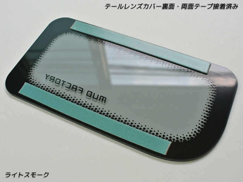 JDM SUBARU SAMBER (TT1 TT2 KS3 KS4) Japanese Kei Truck / Mini Truck Tail Light Cover - RHD parts [tt1-tail-ls]