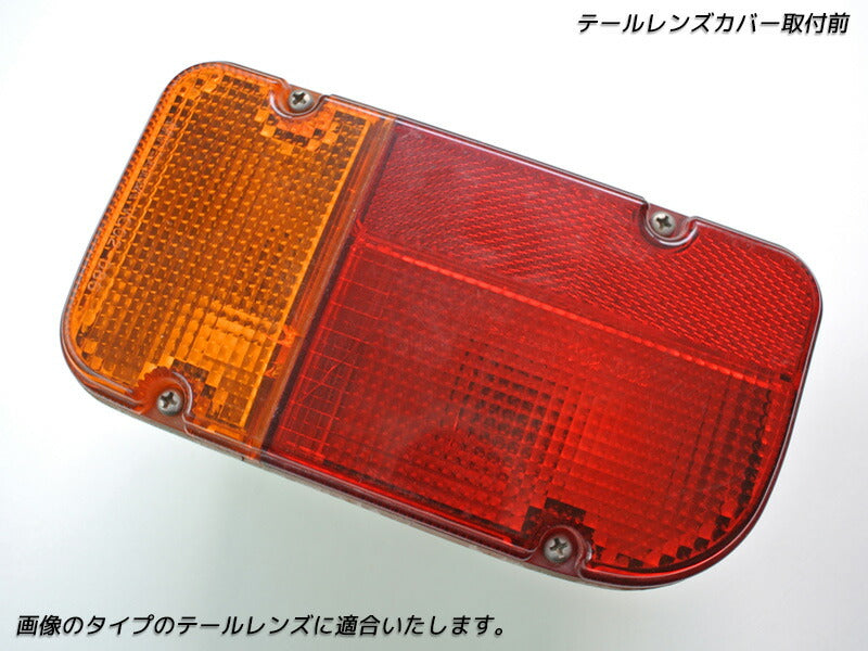 JDM SUBARU SAMBER (TT1 TT2 KS3 KS4) Japanese Kei Truck / Mini Truck Tail Light Cover - RHD parts [tt1-tail-ls]