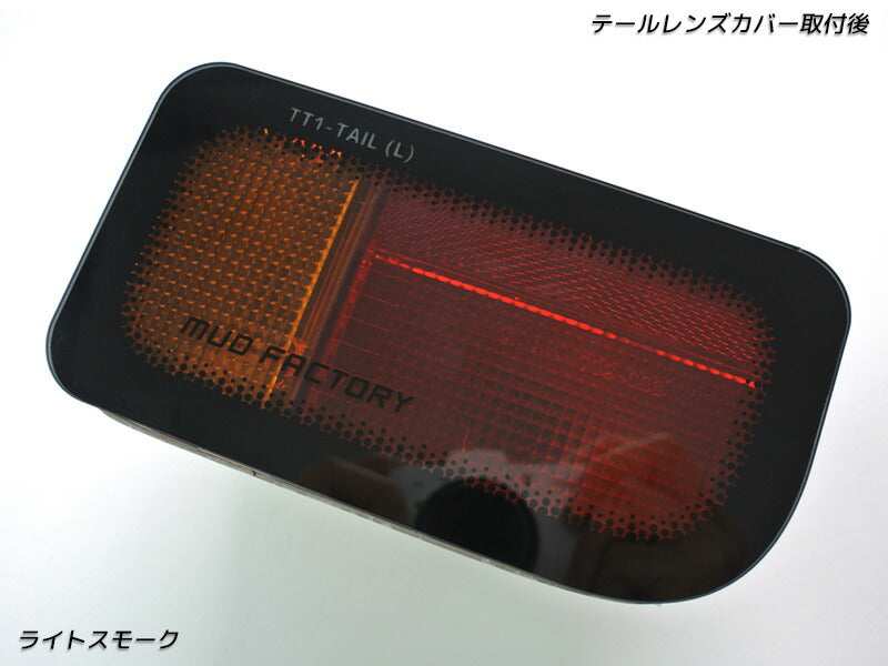 JDM SUBARU SAMBER (TT1 TT2 KS3 KS4) Japanese Kei Truck / Mini Truck Tail Light Cover - RHD parts [tt1-tail-ls]