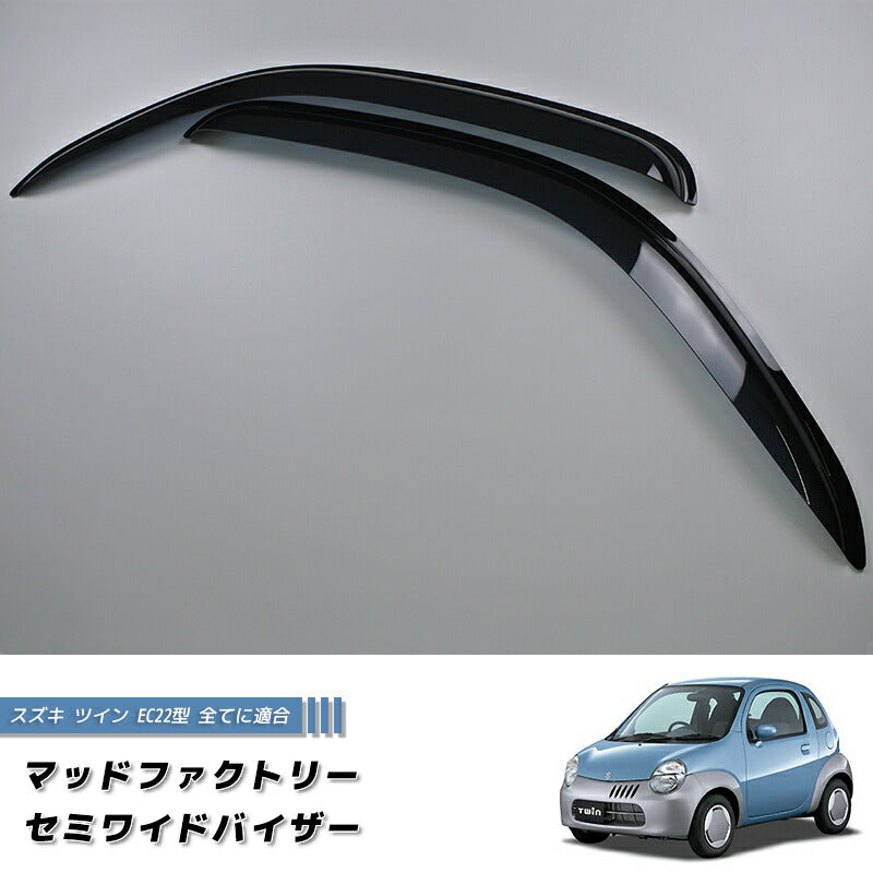 JDM SUZUKI TWIN EC22 Dark Smoke Wind deflectors Window Visor - RHD parts [twin-semi-ds]