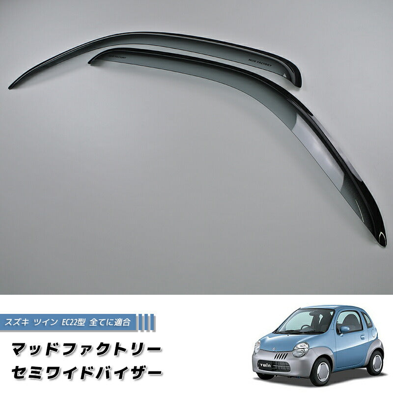 JDM SUZUKI TWIN EC22 Dark Smoke Wind deflectors Window Visor - RHD parts [twin-semi-ls]