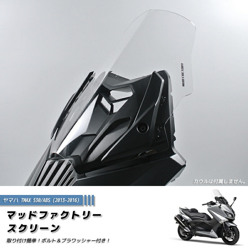 JDM YAMAHA TMAX T-MAX ABS (2013-2016) Windshield - RHD parts [tx530-eg-cl-sh]
