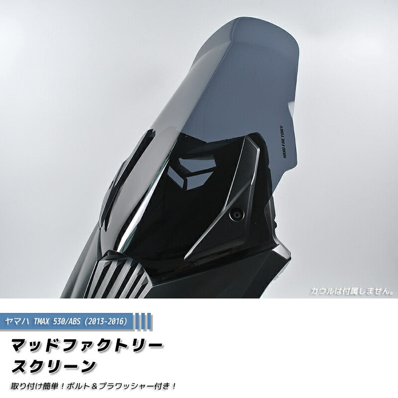 JDM YAMAHA TMAX T-MAX ABS (2013-2016) Long Windshield - RHD parts [tx530-eg-ds-lg]