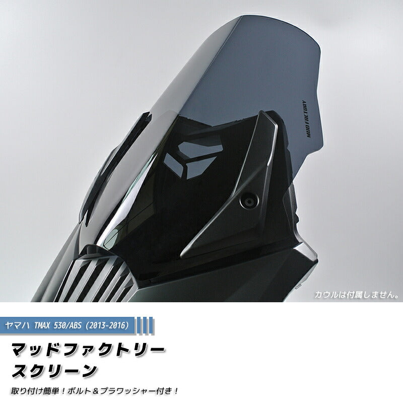 JDM YAMAHA TMAX T-MAX ABS (2013-2016) Windshield - RHD parts [tx530-eg-ds-sh]