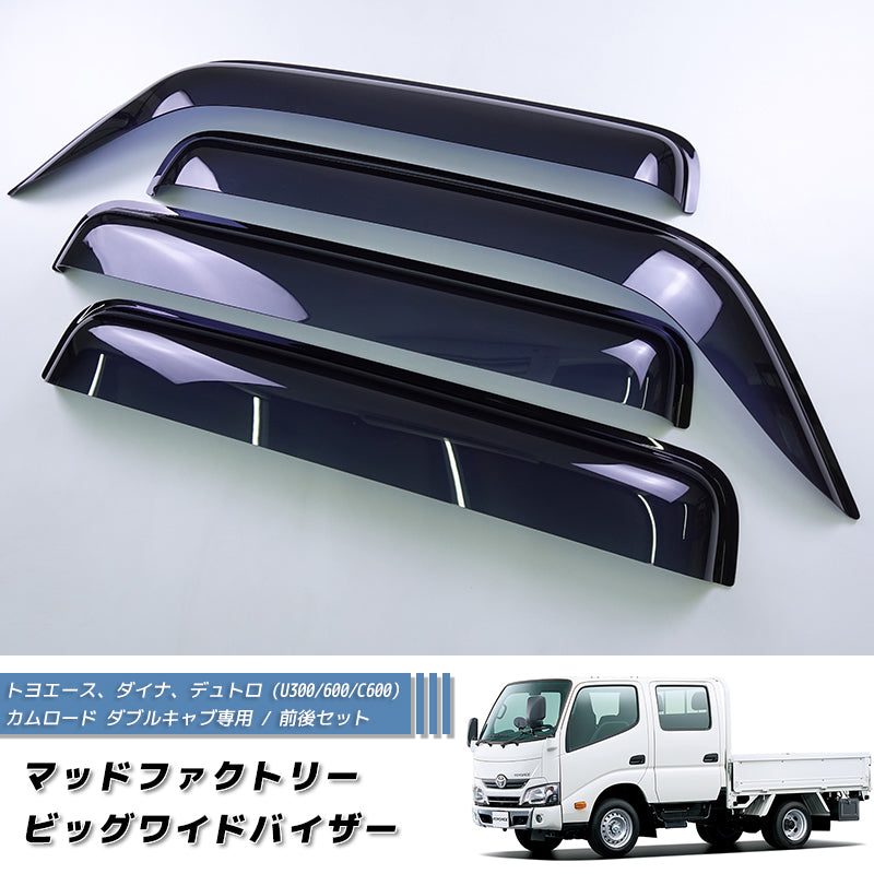 JDM TOYOTA CAMROAD TOYOACE DYNA Hino Dutro Y200 / U300 / U600 / C600 Japanese Truck Wind deflectors Window Visor - RHD parts [u300-big-ds-4p]