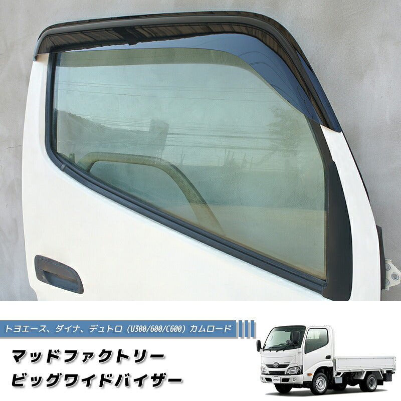 JDM TOYOTA CAMROAD TOYOACE DYNA Hino Dutro Y200 / U300 / U600 / C600 Japanese Truck Wind deflectors Window Visor - RHD parts [u300-big-ds]