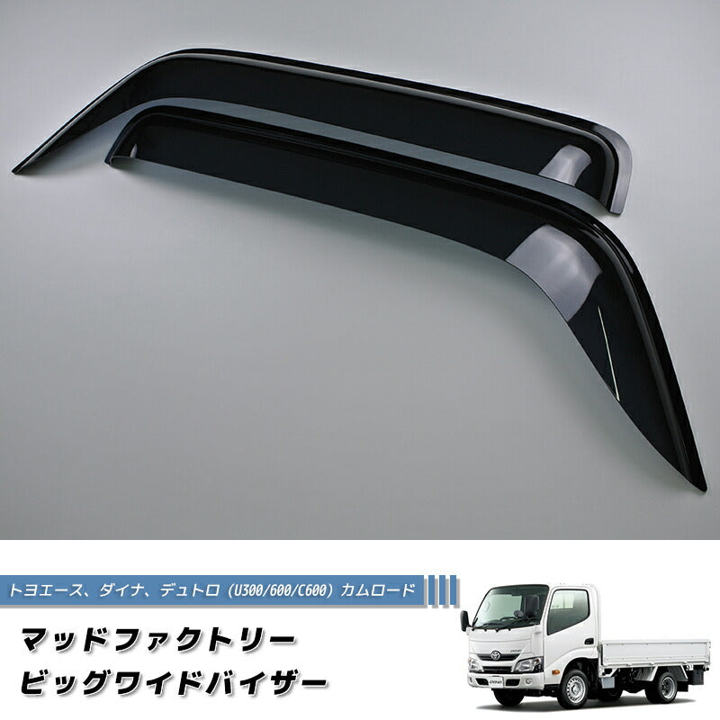 JDM TOYOTA CAMROAD TOYOACE DYNA Hino Dutro Y200 / U300 / U600 / C600 Japanese Truck Wind deflectors Window Visor - RHD parts [u300-big-ds]