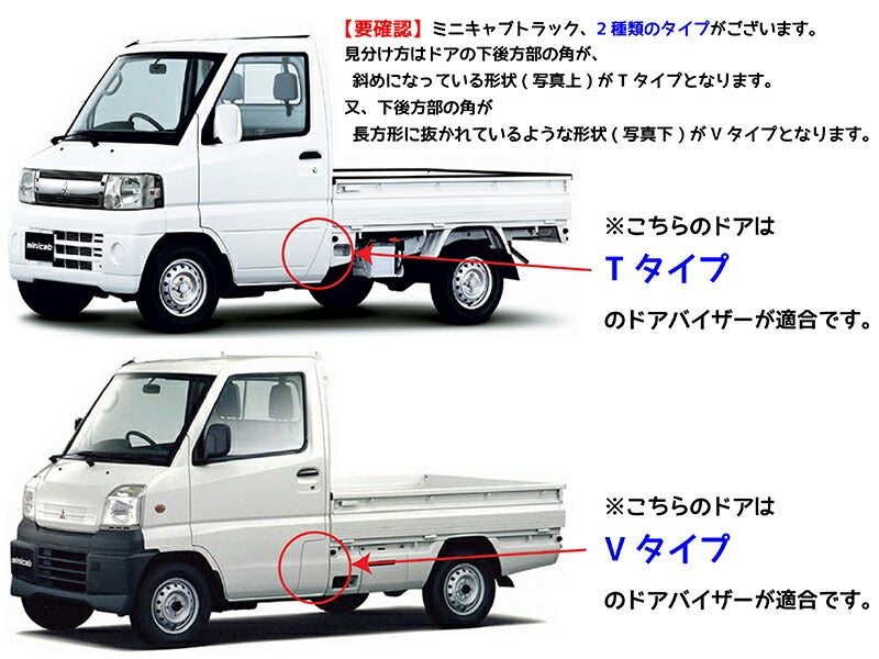 JDM MItsubishi MINICAB TRUCK Nissan Clipper (U61 U62 U72) Japanese Kei Truck / Mini Truck Wind deflectors Window Visor - RHD parts [u61t-big-ds]