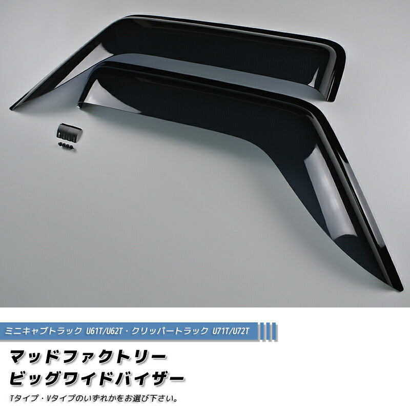 JDM MItsubishi MINICAB TRUCK Nissan Clipper (U61 U62 U72) Japanese Kei Truck / Mini Truck Wind deflectors Window Visor - RHD parts [u61t-big-ds]