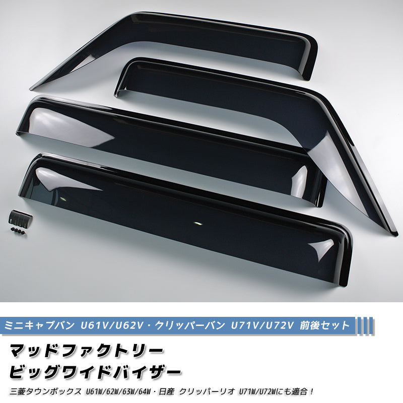 Wind Deflectors for Mitsubishi Minicab Vans | MUD FACTORY