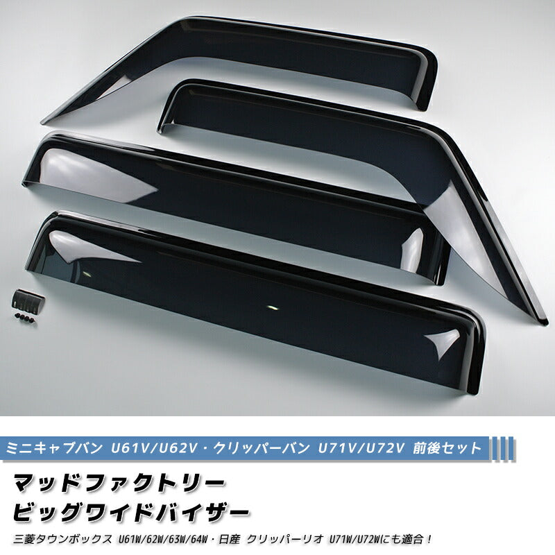 JDM MItsubishi MINICAB Van Nissan Clipper (U61 U62 U72) Japanese Kei Van / Mini Van Wind deflectors Window Visor - RHD parts [u72v-big-ds-4p]