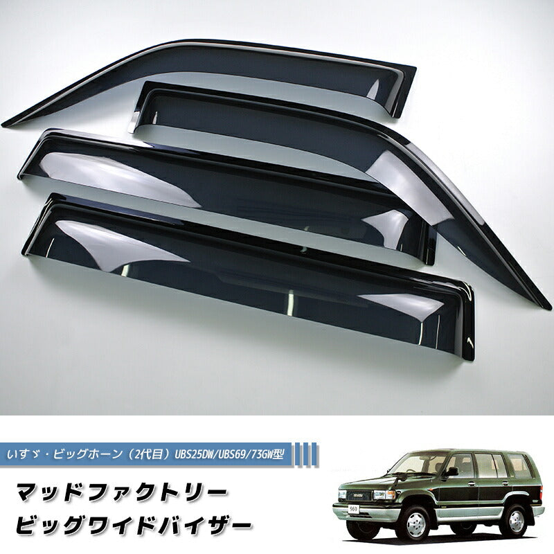 JDM ISUZU Trooper 2nd Gen (1991-2002) /Big Horn/Honda Horizon Dark Smoke Wind deflectors Window Visor - RHD parts [UBS-BIG-DS-4P]