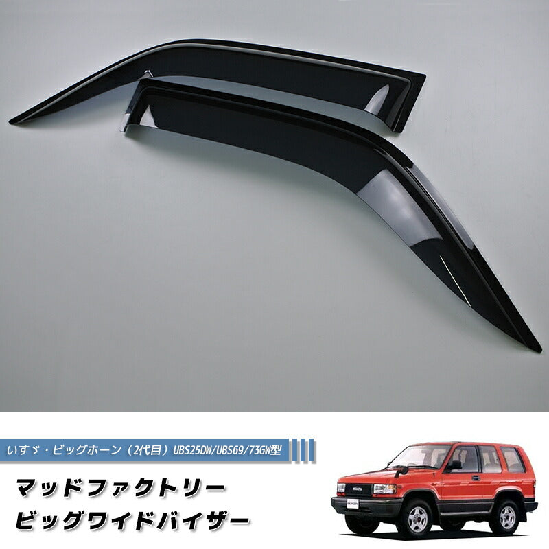 JDM ISUZU Trooper 2nd Gen (1991-2002) /Big Horn/Honda Horizon Dark Smoke Wind deflectors Window Visor - RHD parts [UBS-BIG-DS]