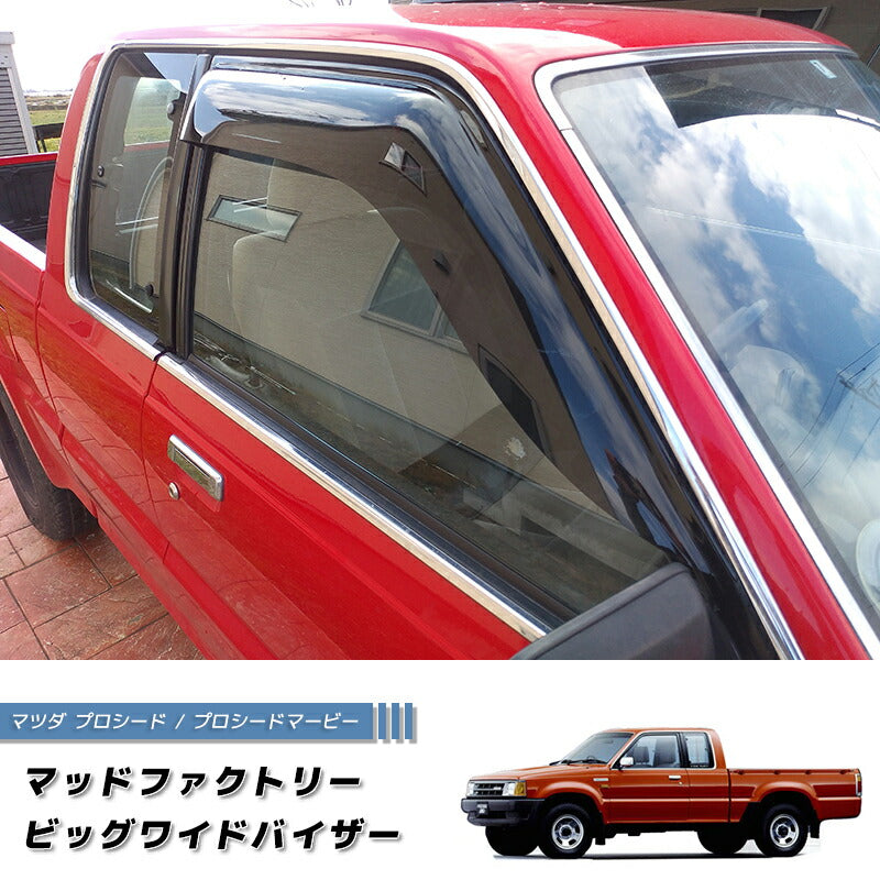 JDM MAZDA B series UF BRAVO Proceed / Ford Rider Courier Dark Smoke Wind deflectors Window Visor - RHD parts [uf66-big-ds]