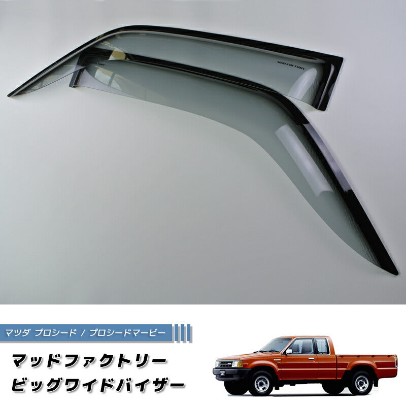 JDM MAZDA B series UF BRAVO Proceed / Ford Rider Courier Light Smoke Wind deflectors Window Visor - RHD parts [uf66-big-ls]