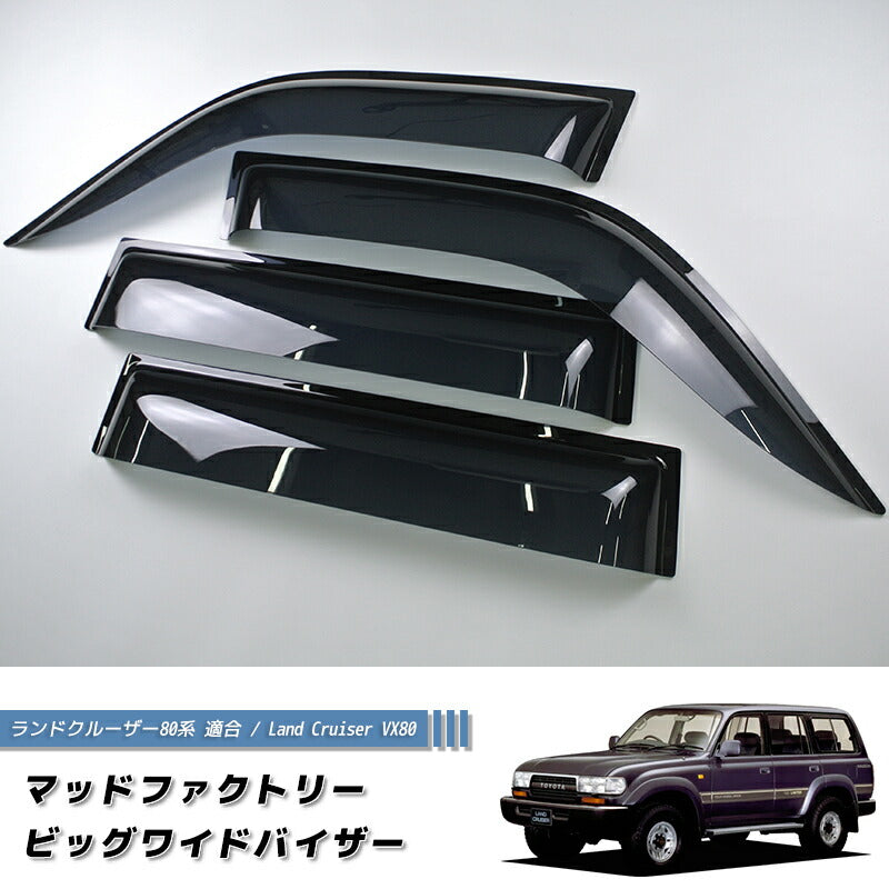 JDM TOYOTA LAND CRUISER HDJ80 HDJ81 FJ80 FZJ80 HZJ81 Dark Smoke Wind deflectors Window Visor - RHD parts [VX80-BIG-DS]