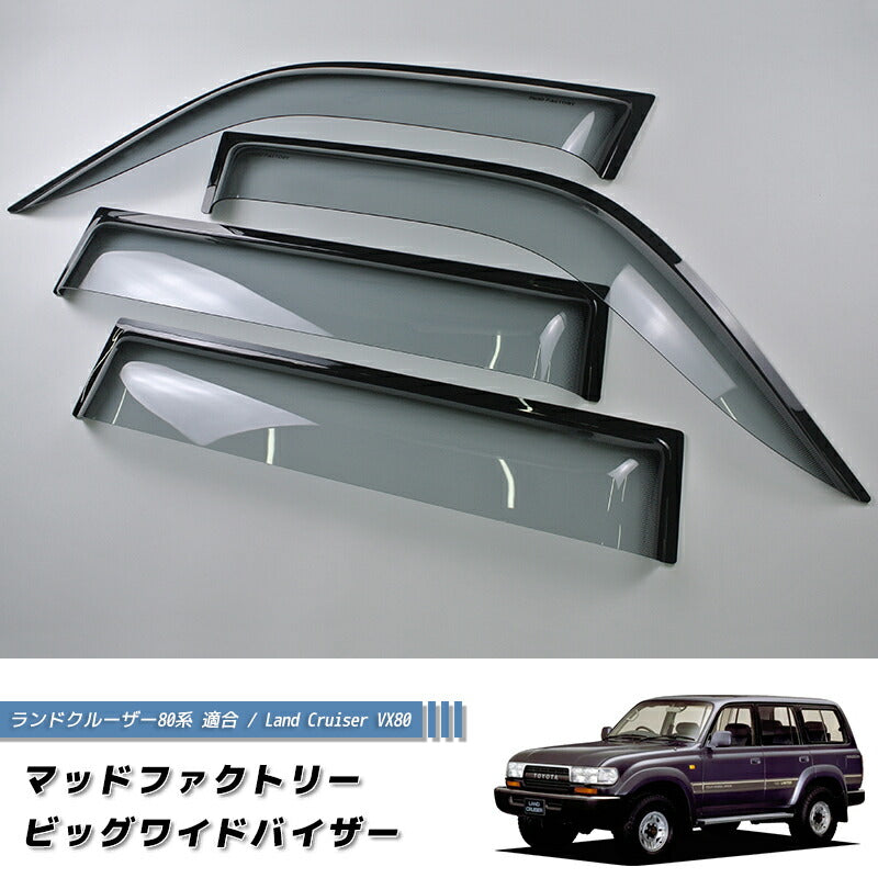 JDM TOYOTA LAND CRUISER HDJ80 HDJ81 FJ80 FZJ80 HZJ81 Light Smoke Wind deflectors Window Visor - RHD parts [VX80-BIG-LS]
