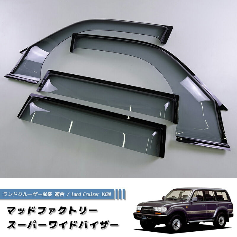JDM TOYOTA LAND CRUISER HDJ80 HDJ81 FJ80 FZJ80 HZJ81 SPW Light Smoke Wind deflectors Window Visor - RHD parts [vx80-spw-ls]