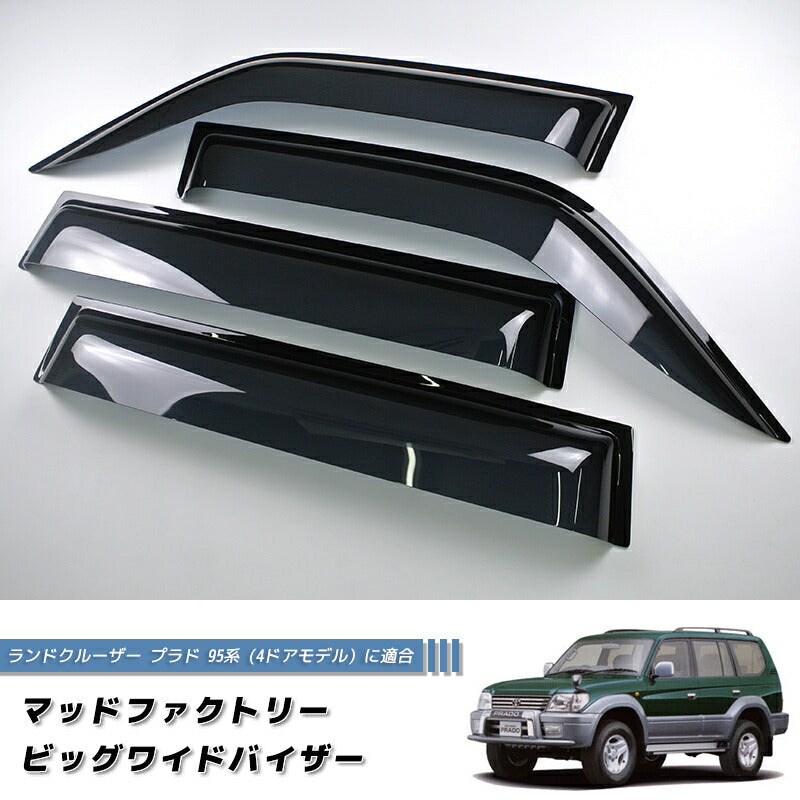 JDM TOYOTA LAND CRUISER PRADO J90 series (5door model) KDJ95W KZJ95W RZJ95W VZJ95W VX95 Dark Smoke Wind deflectors Window Visor - RHD parts [vx90-big-ds-4p]