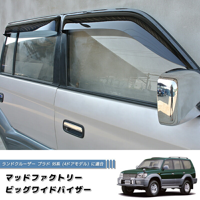 JDM TOYOTA LAND CRUISER PRADO J90 series (5door model) KDJ95W KZJ95W RZJ95W VZJ95W VX95 Dark Smoke Wind deflectors Window Visor - RHD parts [vx90-big-ds-4p]