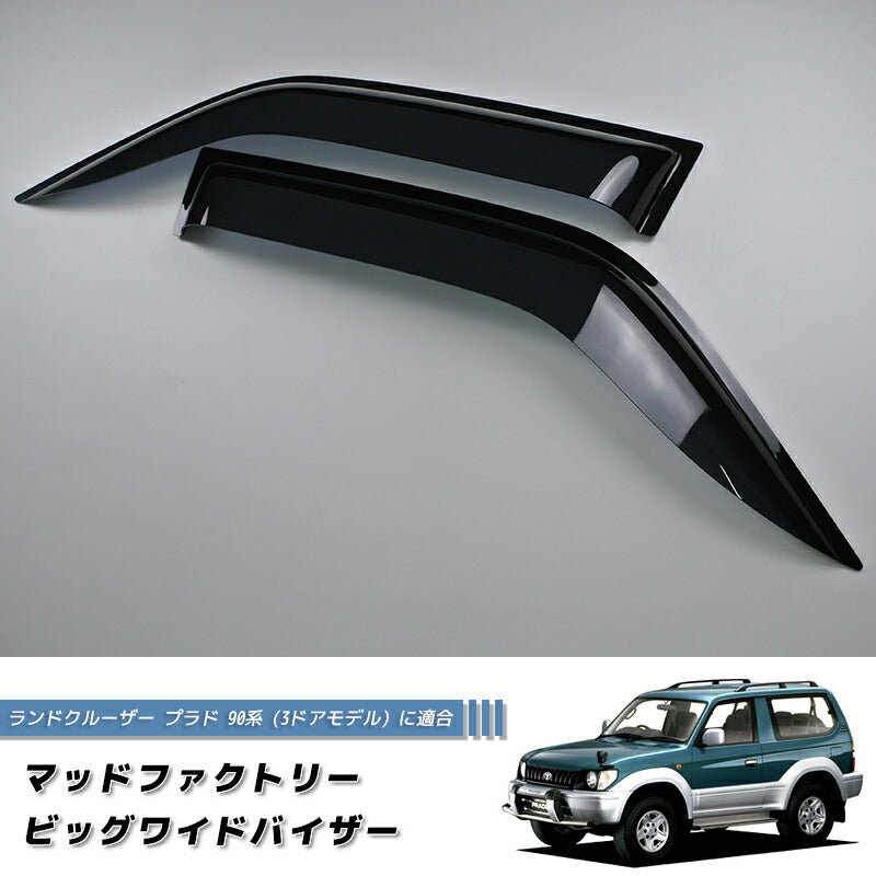 JDM TOYOTA LAND CRUISER PRADO J90 series (3door model) KDJ90W KZJ90W RZJ90W VZJ90W VX90 Dark Smoke Wind deflectors Window Visor - RHD parts [vx90-big-ds]