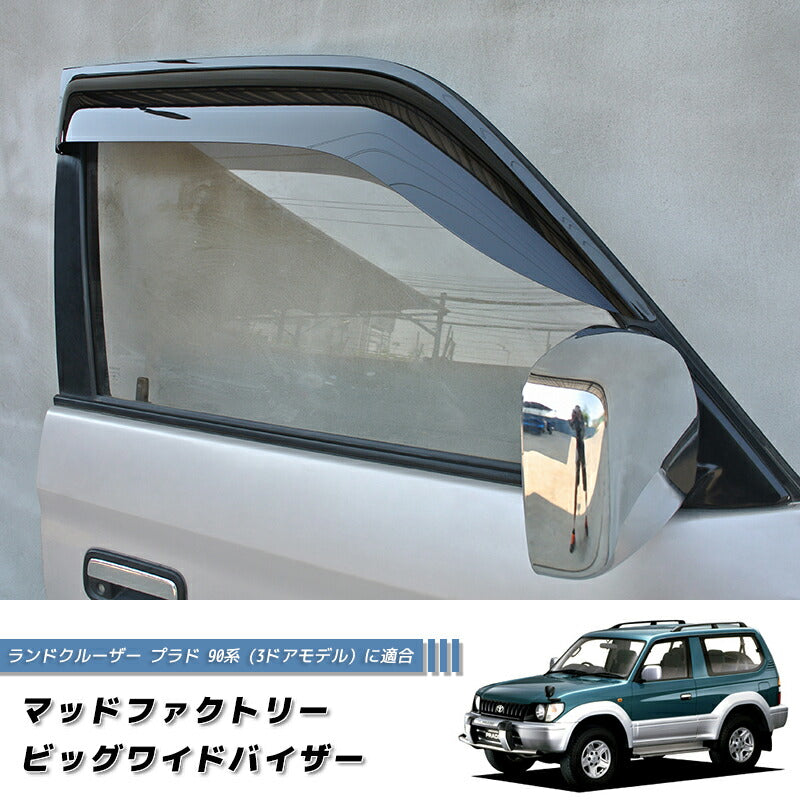 JDM TOYOTA LAND CRUISER PRADO J90 series (3door model) KDJ90W KZJ90W RZJ90W VZJ90W VX90 Dark Smoke Wind deflectors Window Visor - RHD parts [vx90-big-ds]