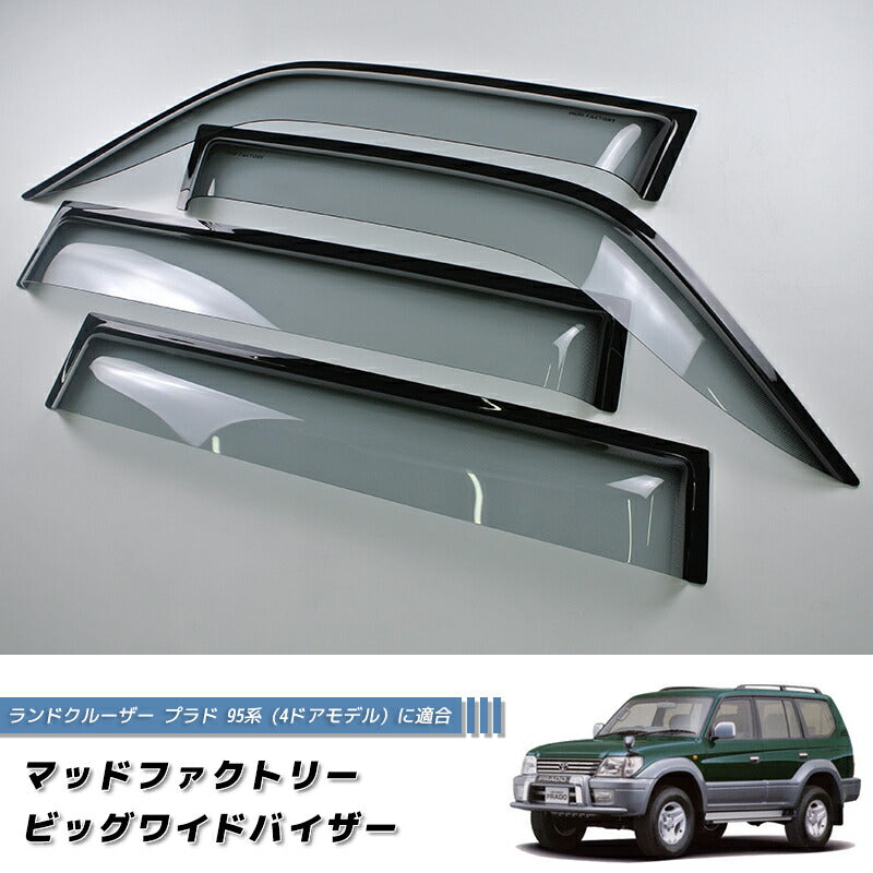 JDM TOYOTA LAND CRUISER PRADO J90 series (5door model) KDJ95W KZJ95W RZJ95W VZJ95W VX95 Light Smoke Wind deflectors Window Visor - RHD parts [vx90-big-ls-4p]