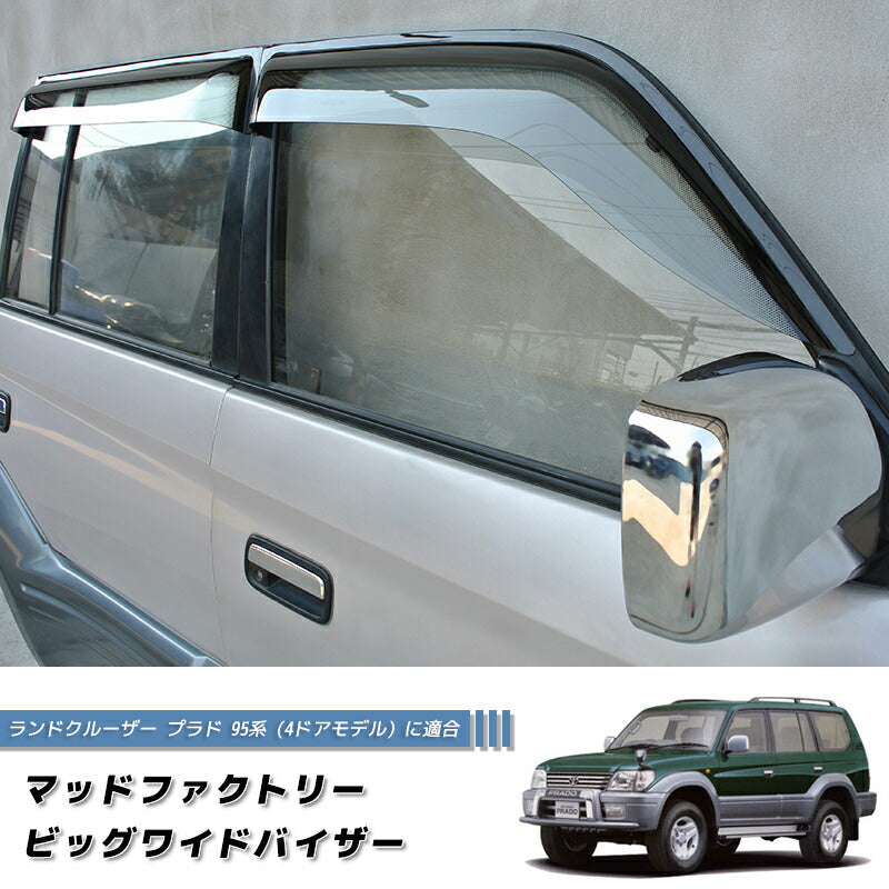JDM TOYOTA LAND CRUISER PRADO J90 series (5door model) KDJ95W KZJ95W RZJ95W VZJ95W VX95 Light Smoke Wind deflectors Window Visor - RHD parts [vx90-big-ls-4p]