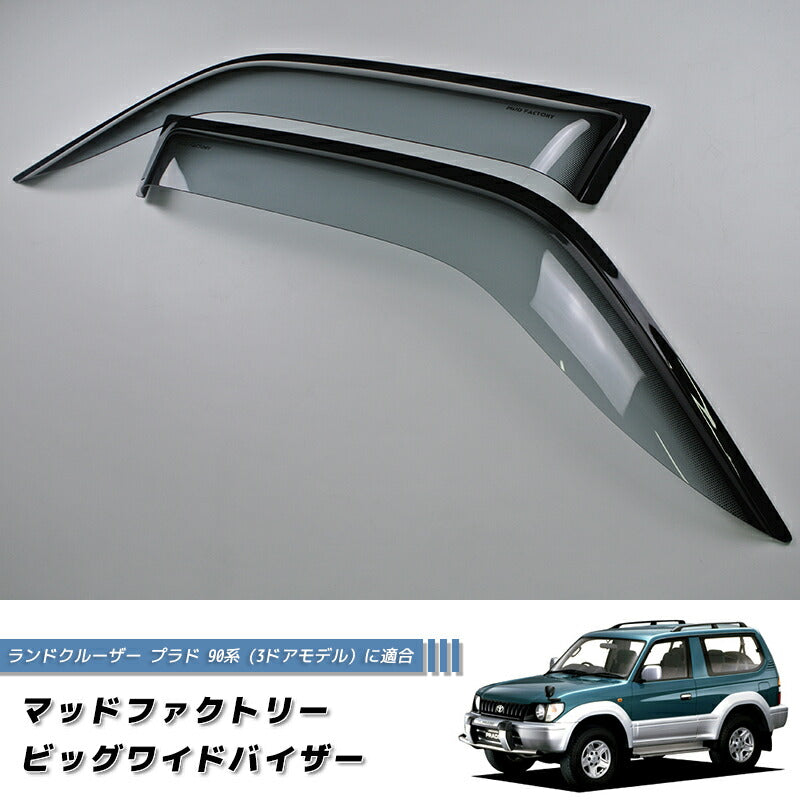 JDM TOYOTA LAND CRUISER PRADO J90 series (3door model) KDJ90W KZJ90W RZJ90W VZJ90W VX90 Light Smoke Wind deflectors Window Visor - RHD parts [vx90-big-ls]