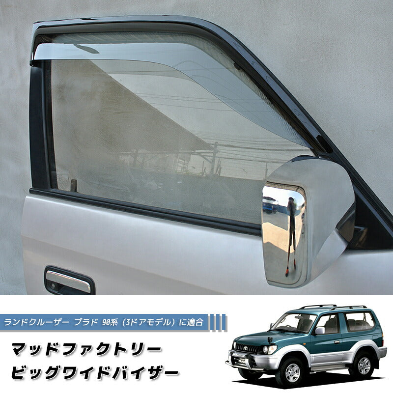 JDM TOYOTA LAND CRUISER PRADO J90 series (3door model) KDJ90W KZJ90W RZJ90W VZJ90W VX90 Light Smoke Wind deflectors Window Visor - RHD parts [vx90-big-ls]