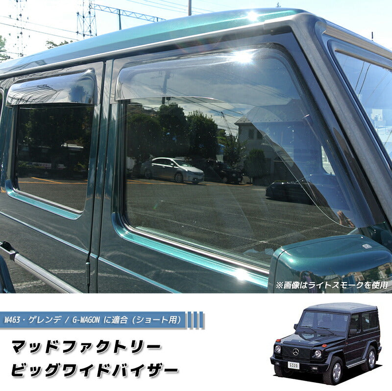 JDM Mercedes-Benz G-Class W460 W461 W463 Wind deflectors Window Visor - RHD parts [w463-big-ds]