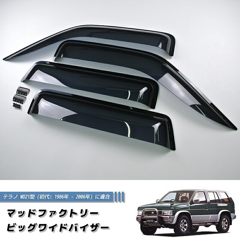 JDM Nissan Pathfinder (WD21 / GD21 / URGD21 / WHYD21) Terrano Terramax Dark Smoke Wind deflectors Window Visor - RHD parts [wd21-big-ds-4p]